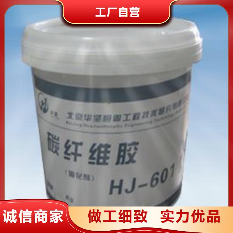 碳纤维胶碳纤维布严格把关质量放心