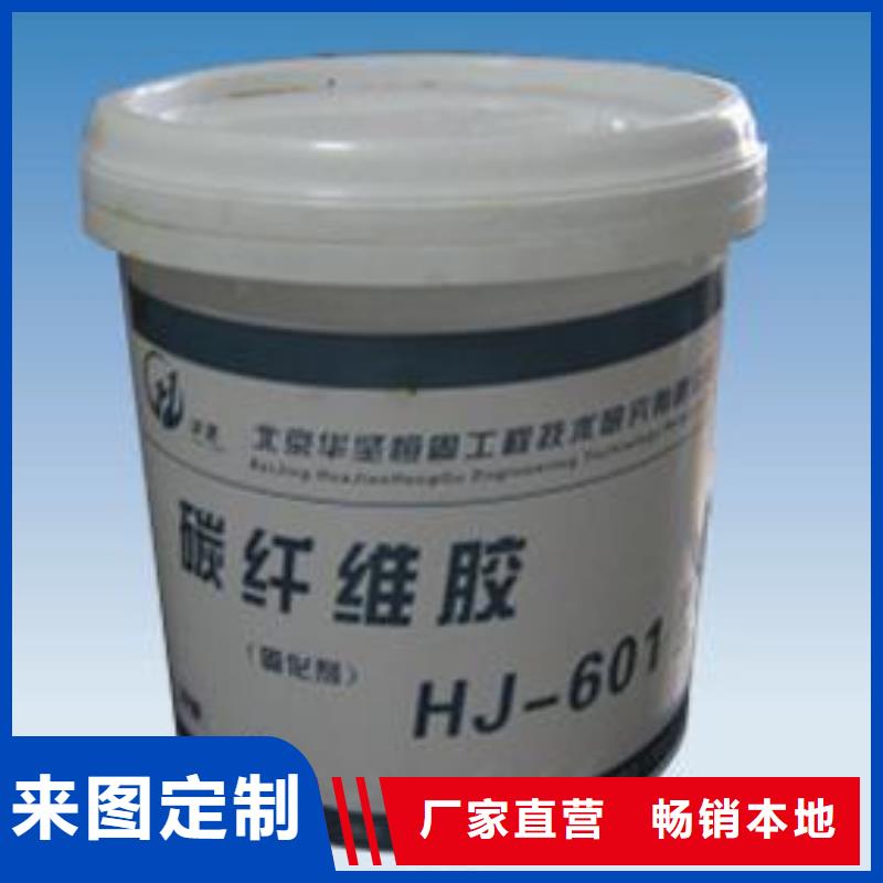 碳纤维胶_碳纤维胶生产厂家源头厂源头货