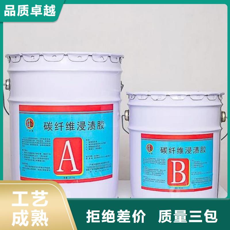 碳纤维胶【粘刚胶】质量牢靠