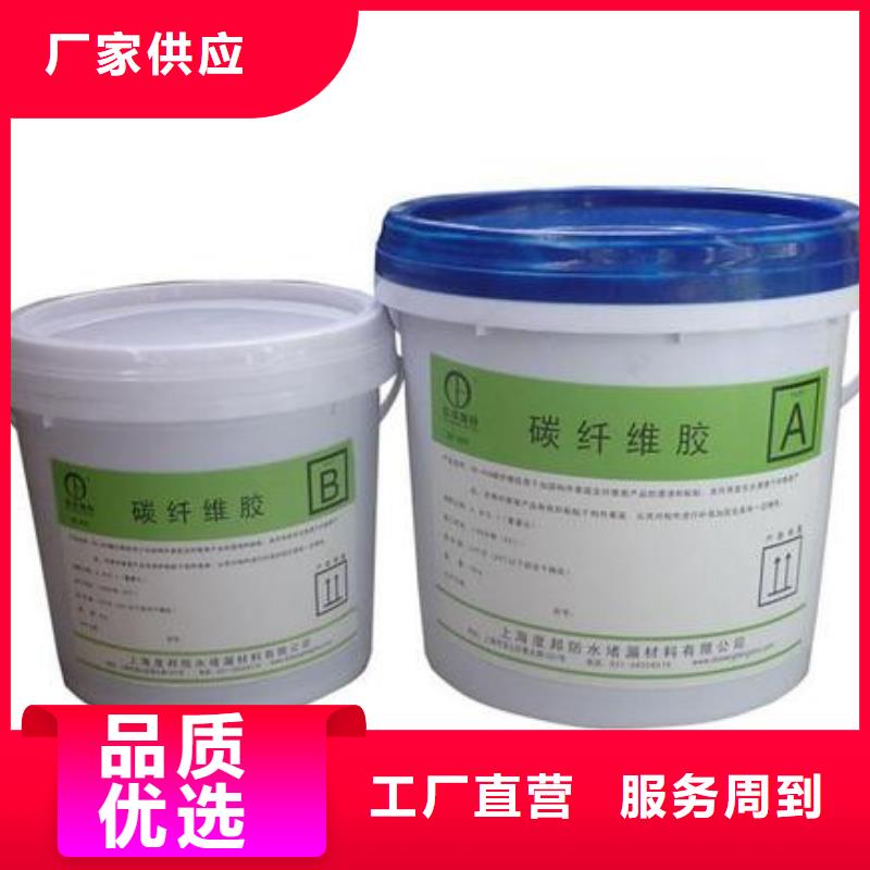 碳纤维胶_碳纤维胶生产厂家源头厂源头货