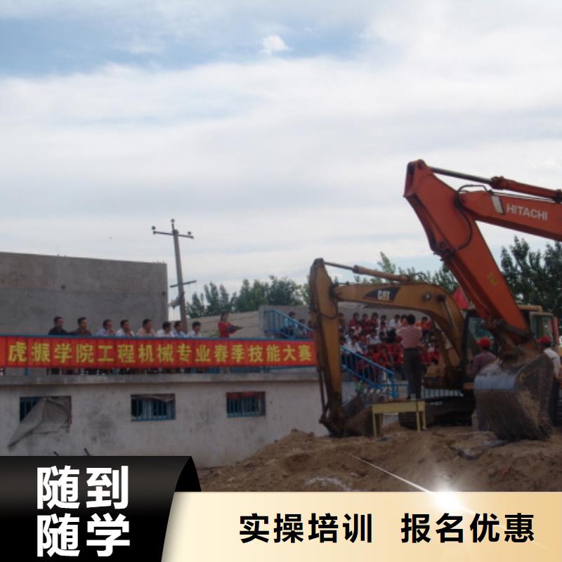 去虎振技校学开钩机明智的选择