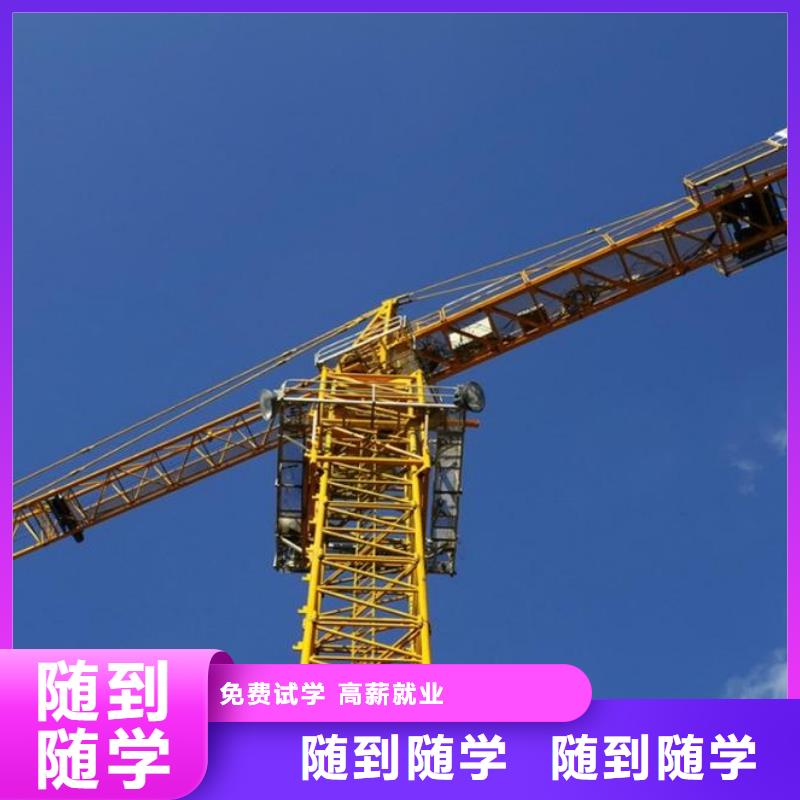 开塔吊学校招生