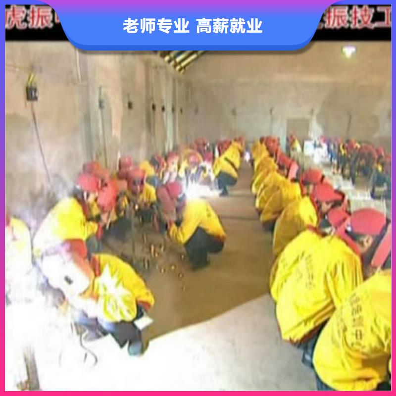 电气焊|氩弧焊速成班招生