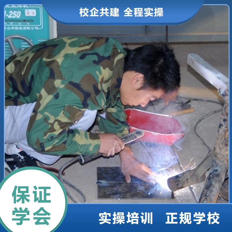 电气焊|氩弧焊速成班招生