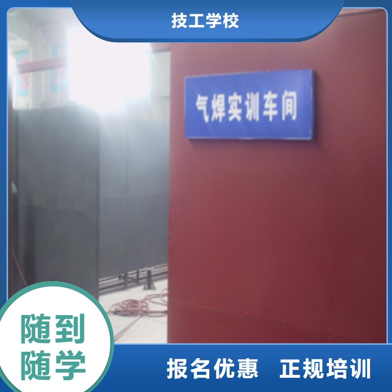 电气焊培训学校学期学费