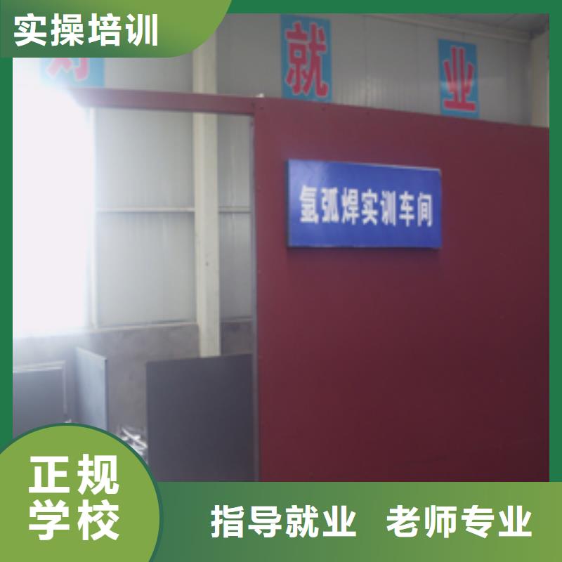 二保焊|氩弧焊短期速成招生电话