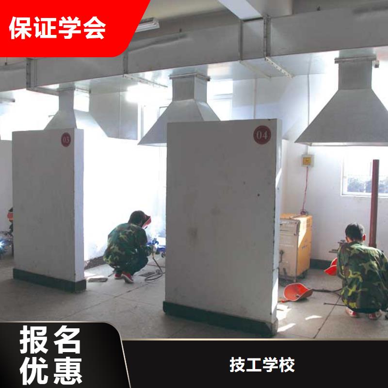 电气焊速成班怎么报名