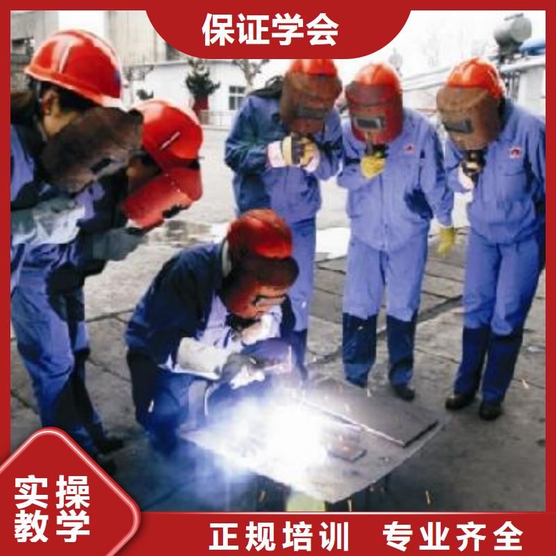 电气焊|氩弧焊速成班招生