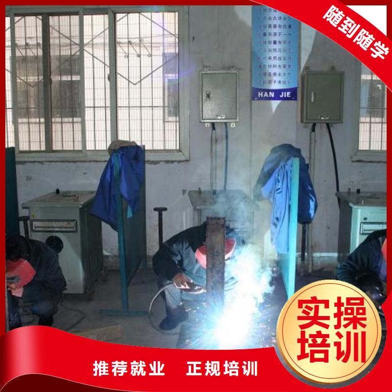 学焊接花多少钱?学二保焊报名电话|电气焊培训学校