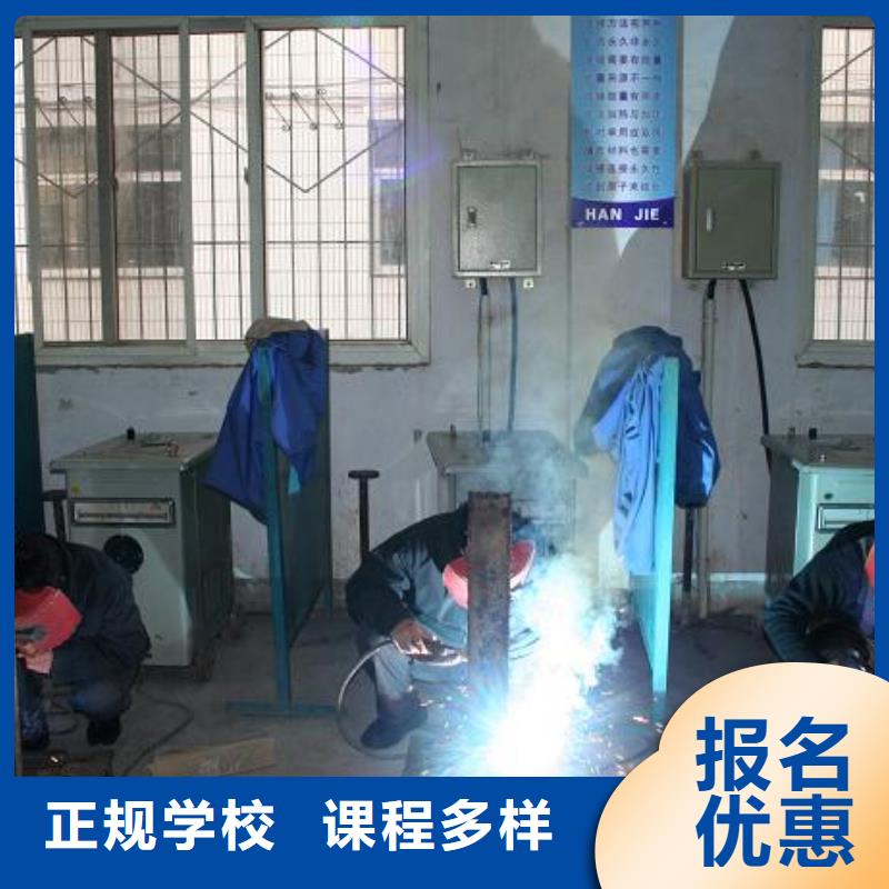 氩弧焊|电气焊技能培训招生电话