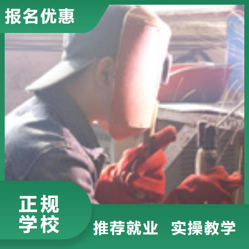 学氩弧焊怎么报名?电气焊培训学费学期|电气焊技校