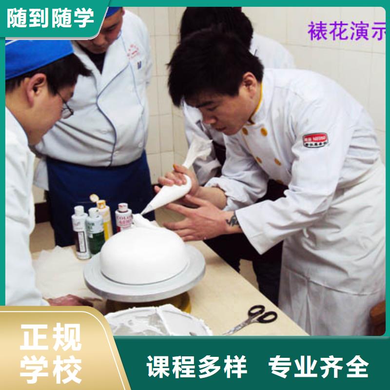 中西糕点_虎振招生电话师资力量强