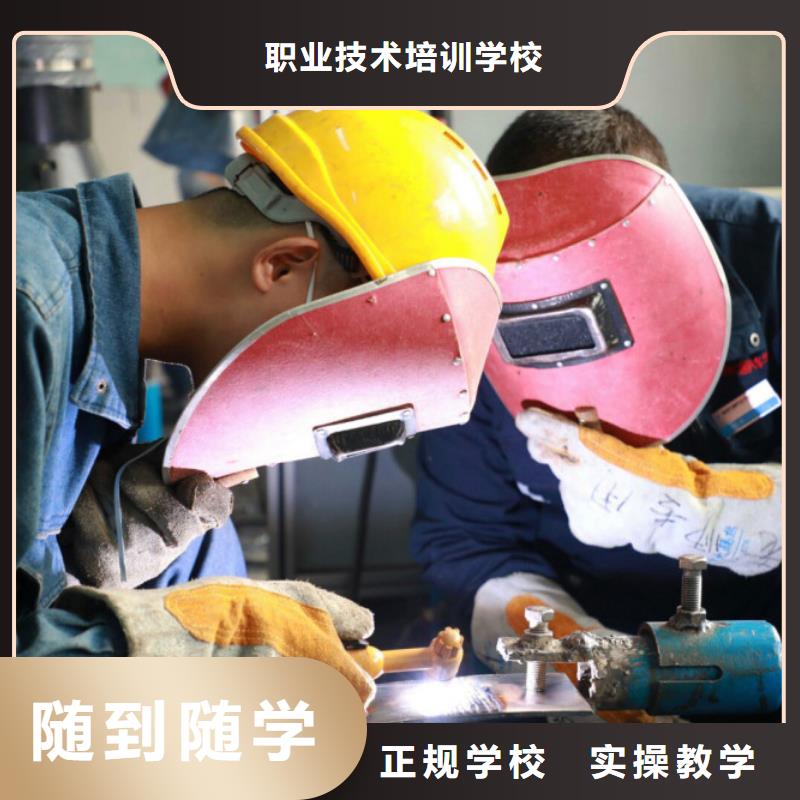 电气焊培训学校虎振学校报名地址就业