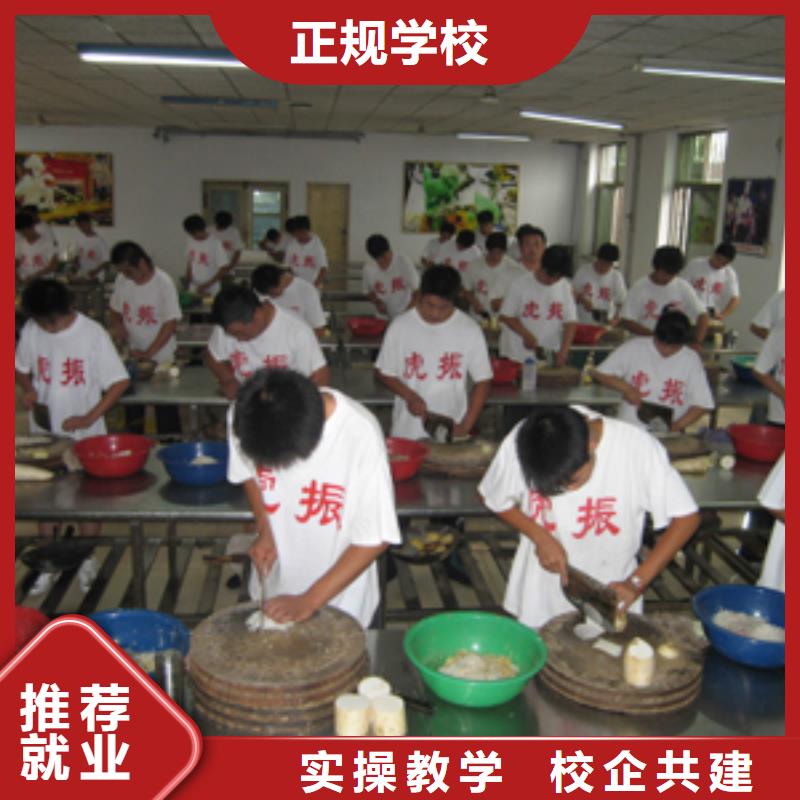 虎振烹饪汽修学校正规学校