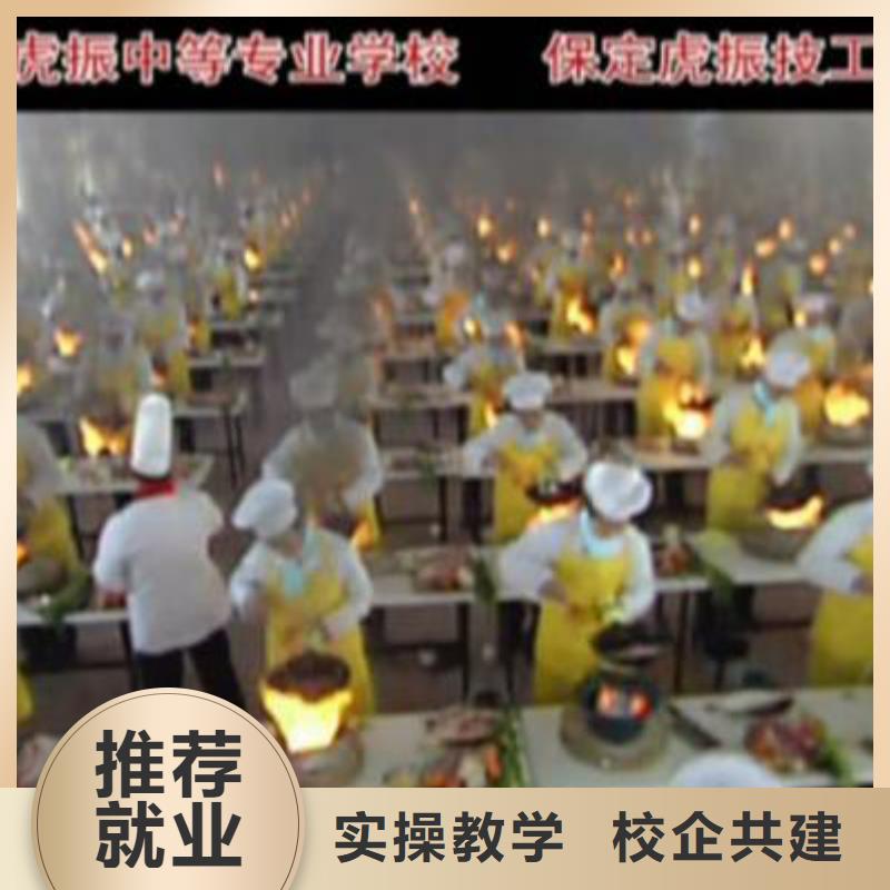 虎振烹饪汽修学校正规学校