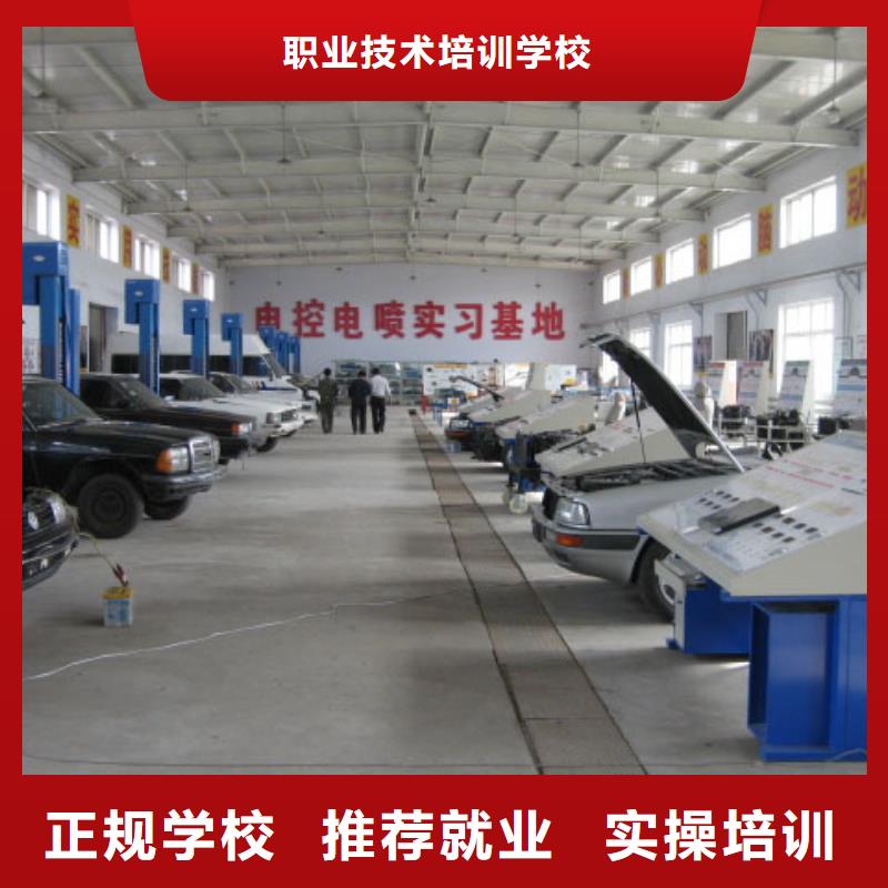 虎振汽修保定虎振学校正规学校