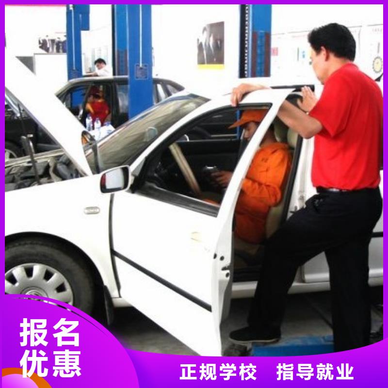 虎振汽修保定虎振学校正规学校
