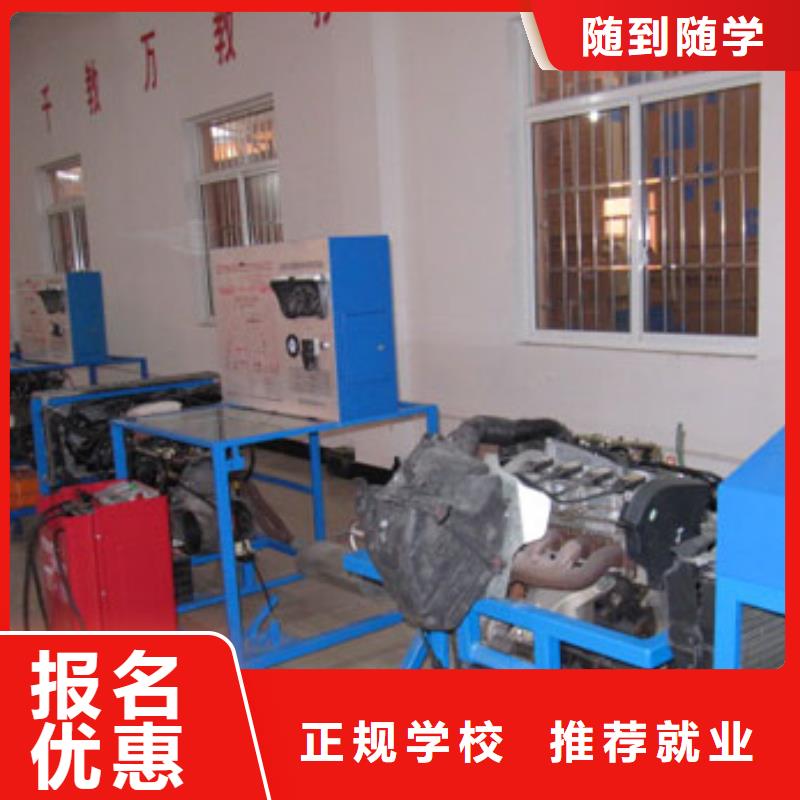 虎振汽修-保定虎振学校师资力量强