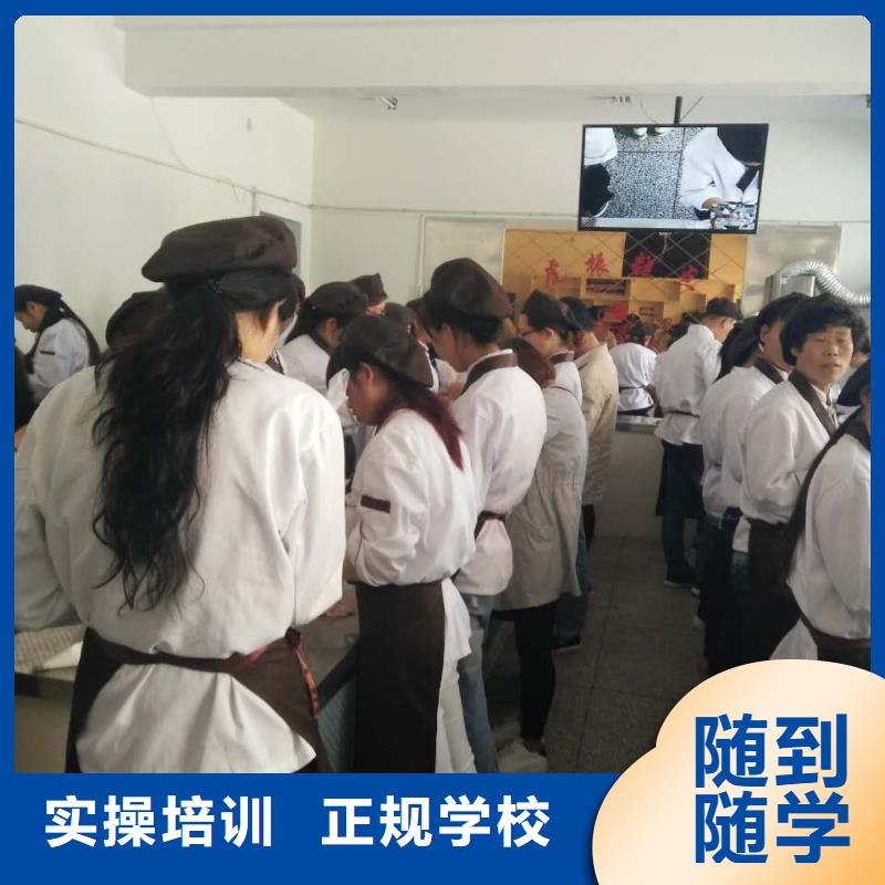 生日蛋糕面包烘焙培训技校学费学期