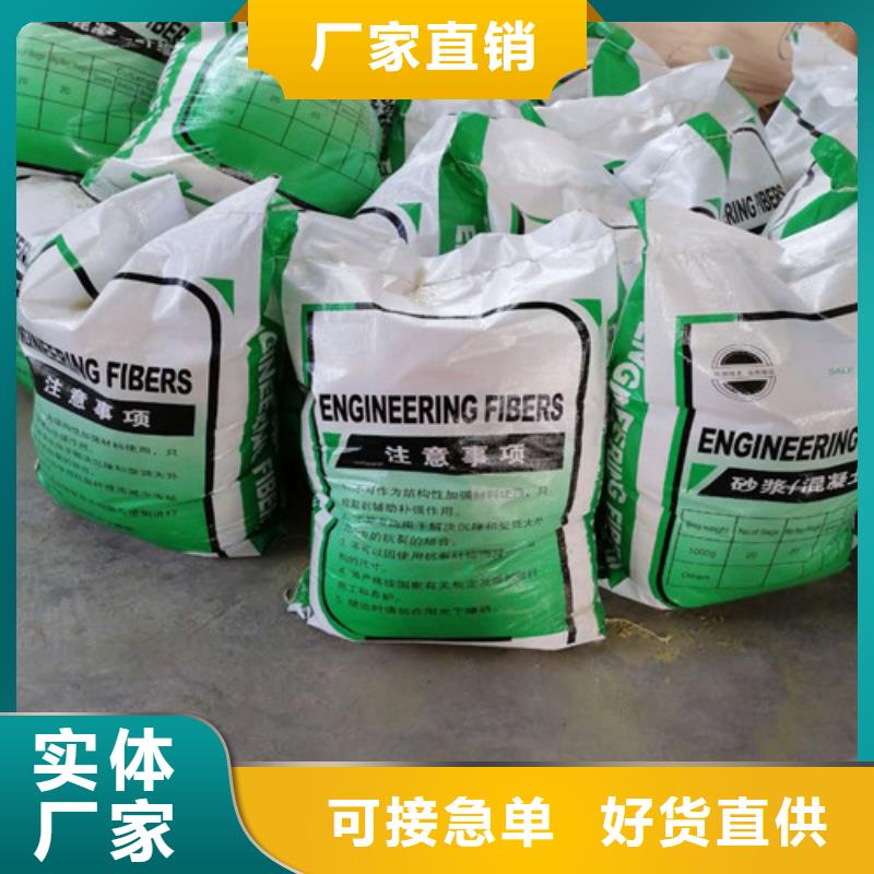 抗裂纤维-【聚酯纤维】货源报价