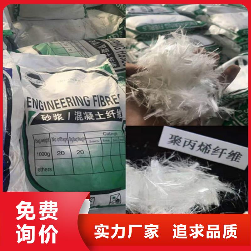 聚丙烯纤维质优价廉混凝土抗裂纤维