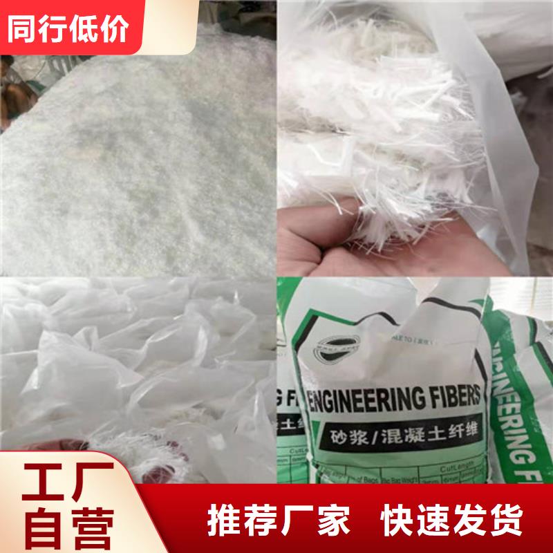 抗裂纤维-【聚酯纤维】货源报价