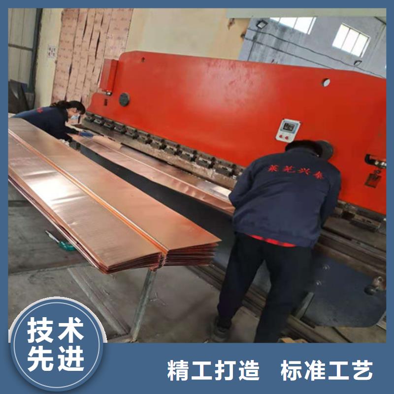 【铜排铜片土工席垫用心经营】