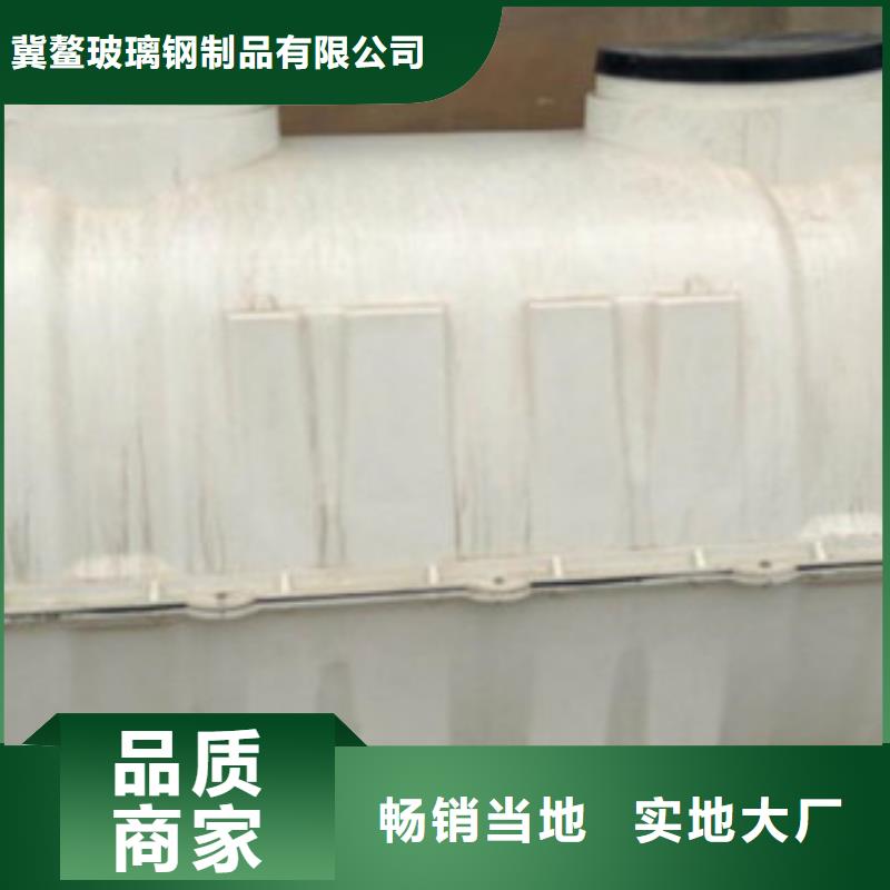 玻璃钢模压化粪池怎么样_诚信为本