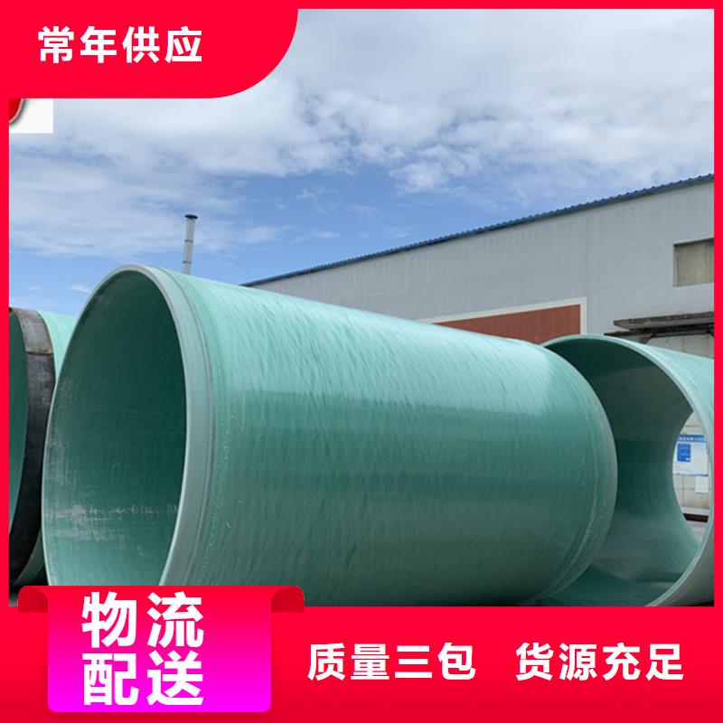 玻璃钢污水管道生产厂家