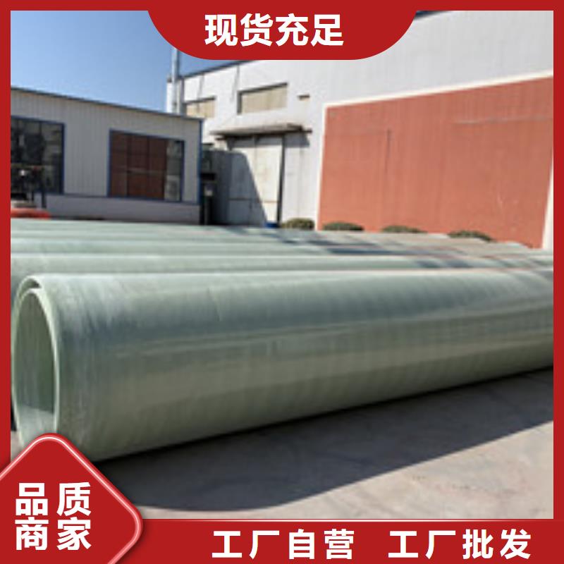 【玻璃钢夹砂管纤维增强衬塑复合管合作共赢】