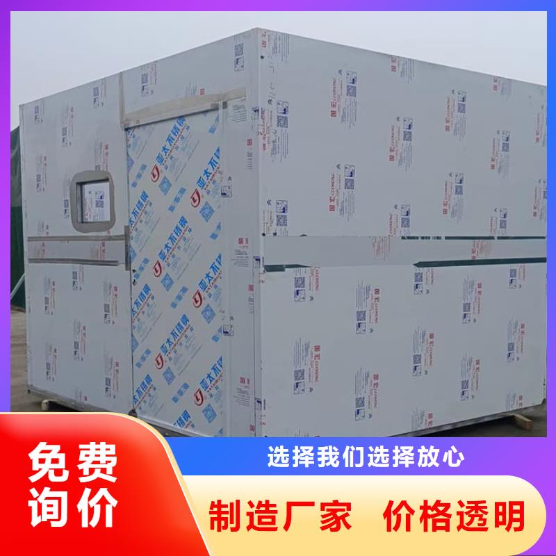 甄选：移动式铅房厂家
