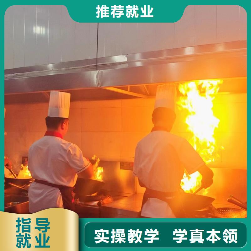 厨师培训专业齐全