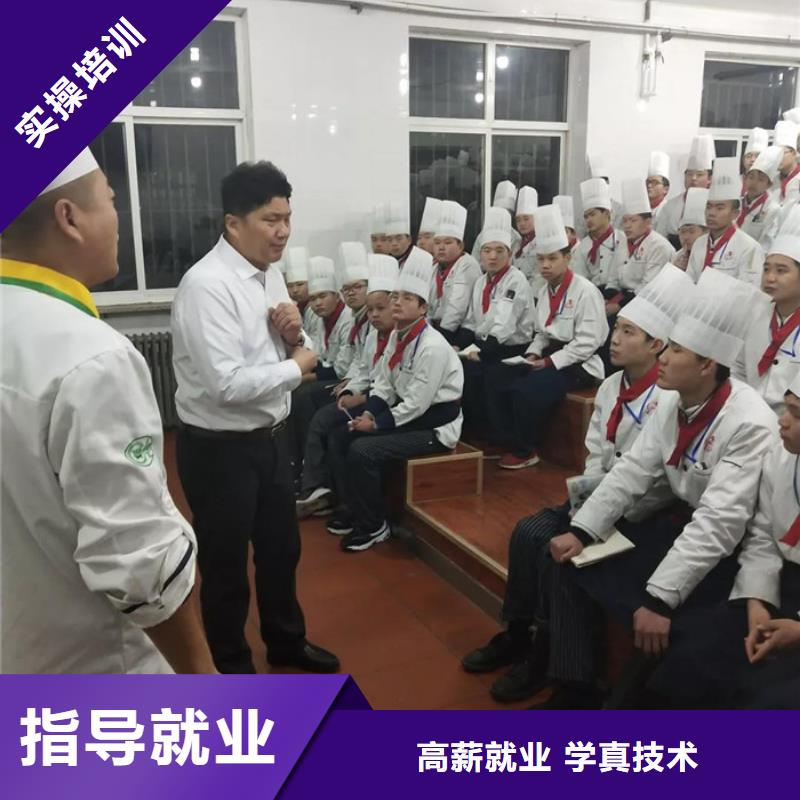厨师培训【计算机电脑培训学校哪家好】全程实操