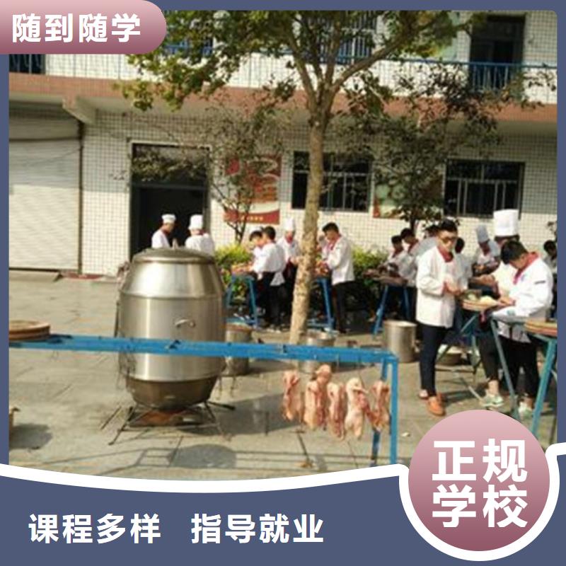 厨师学校烹饪技校哪家好|学厨师烹饪的费用是多少|