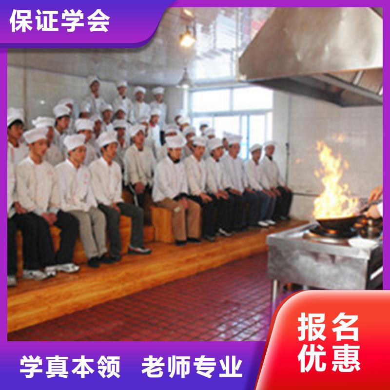 不学文化课的厨师技校厨师烹饪学校大全