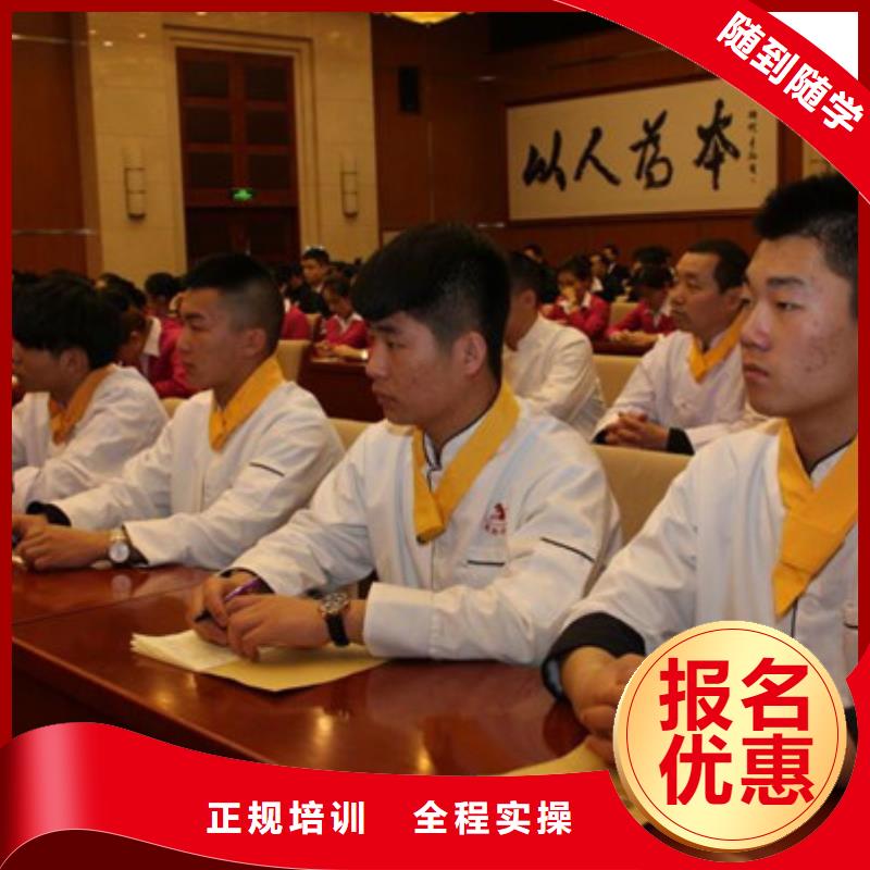 虎振厨师技校开学时间学厨师好就业吗
