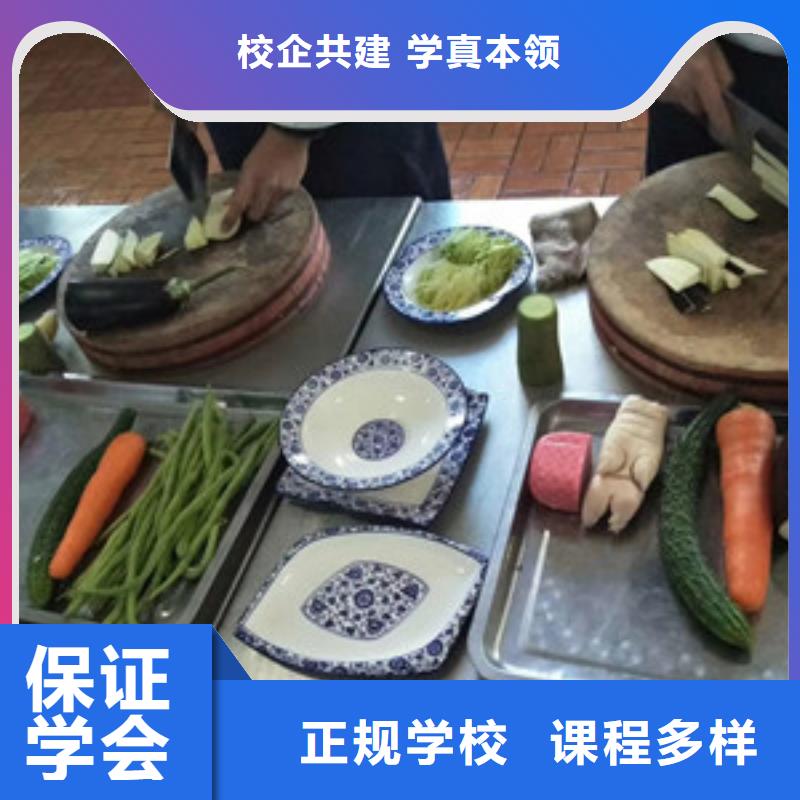 莲池厨师烹饪职业培训学校学厨师炒菜的技校有哪些