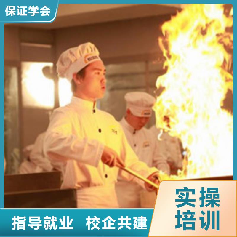 厨师培训专业齐全