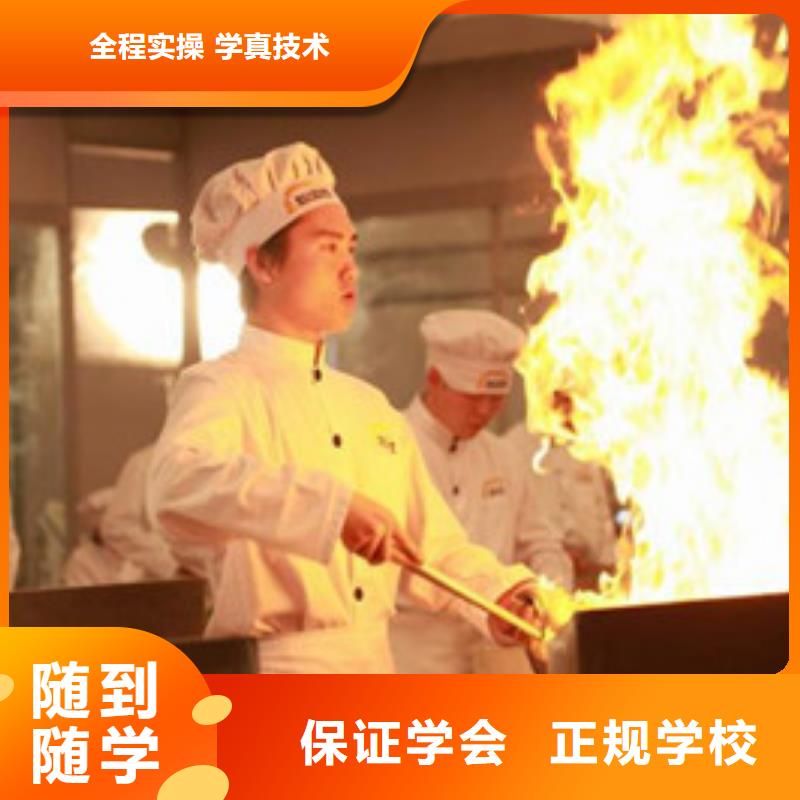 厨师培训【计算机电脑培训学校哪家好】全程实操