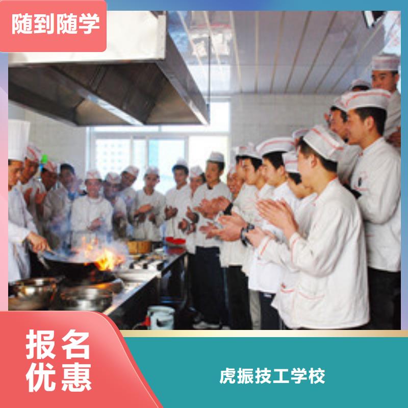 厨师培训【计算机电脑培训学校哪家好】全程实操