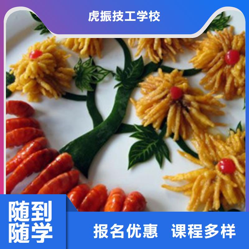 烹饪职业培训学校|虎振厨师学校费用多少