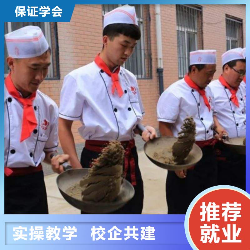 厨师培训【计算机电脑培训学校哪家好】全程实操