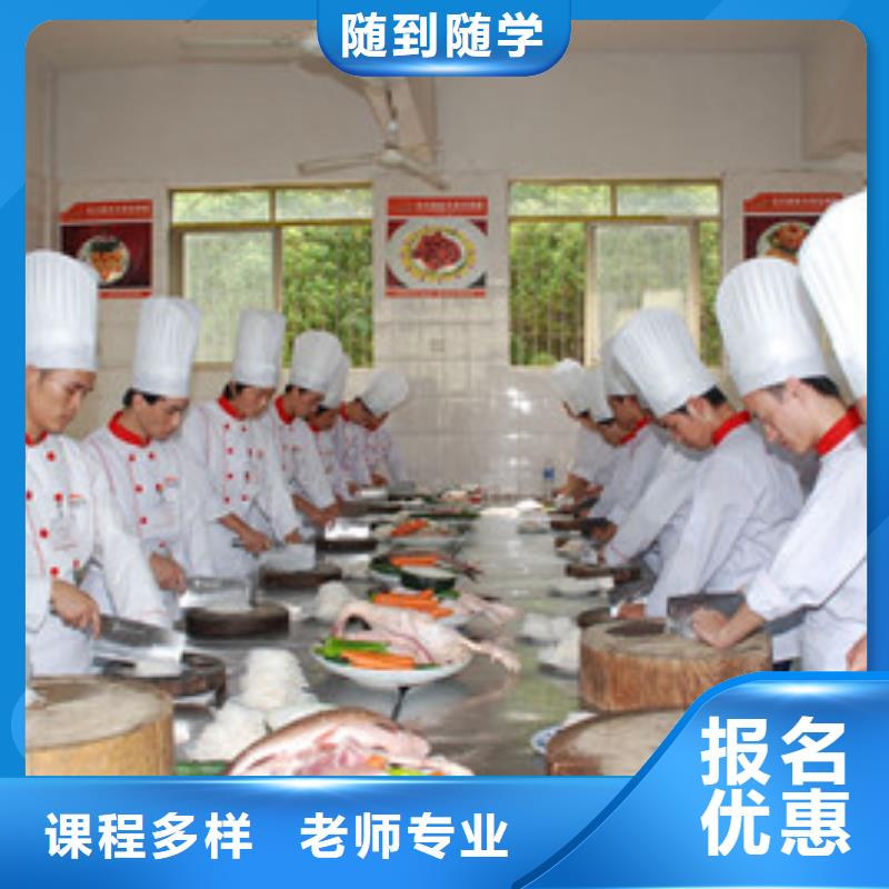 莲池厨师烹饪职业培训学校学厨师炒菜的技校有哪些