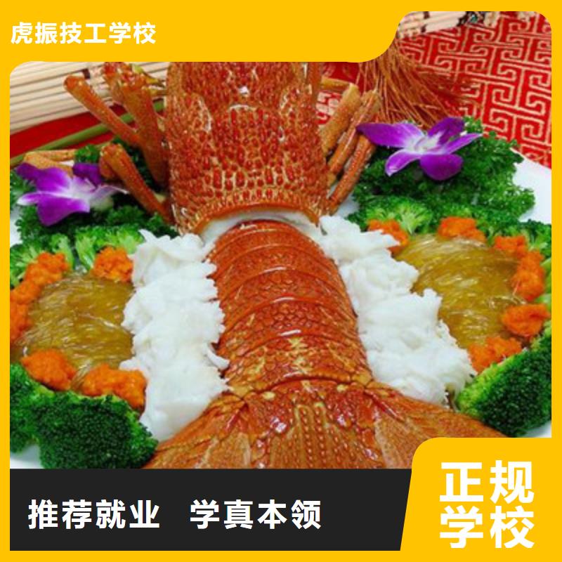 厨师学校烹饪技校哪家好|学厨师烹饪的费用是多少|