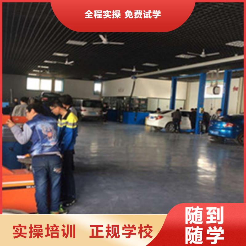 学汽车维修去哪里报名啊|汽修中等职业培训学校|