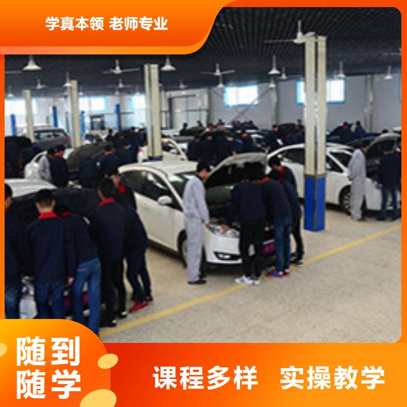 学汽车维修去哪里报名啊|汽修中等职业培训学校|