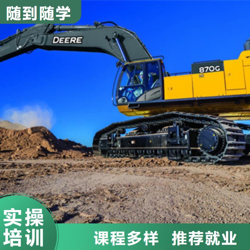 隆化挖掘机挖沟机短期培训班挖掘机钩机学校排行榜