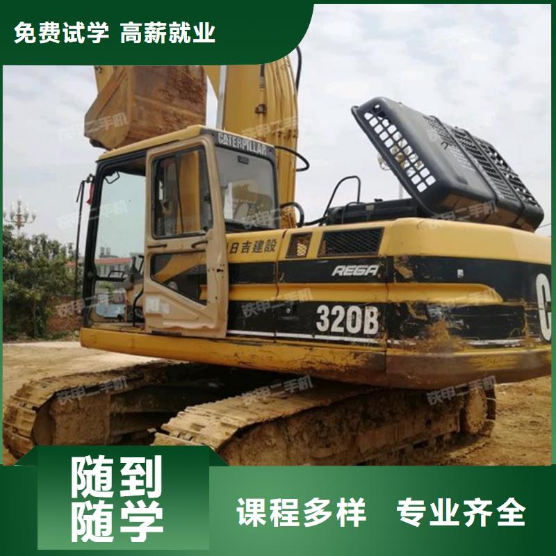 竞秀教学的挖土机技校学挖掘机挖沟机学费多少