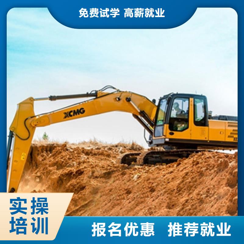 邯山挖掘机钩机培训学校大全专业挖掘机挖沟机的技校