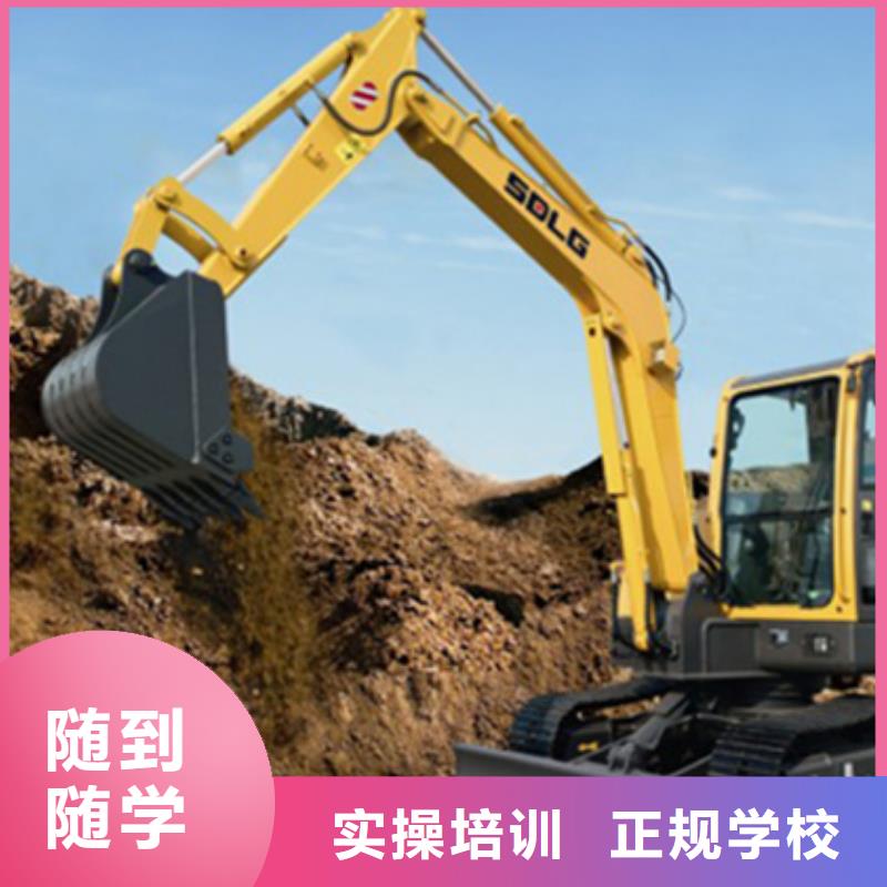 邯山挖掘机钩机培训学校大全专业挖掘机挖沟机的技校